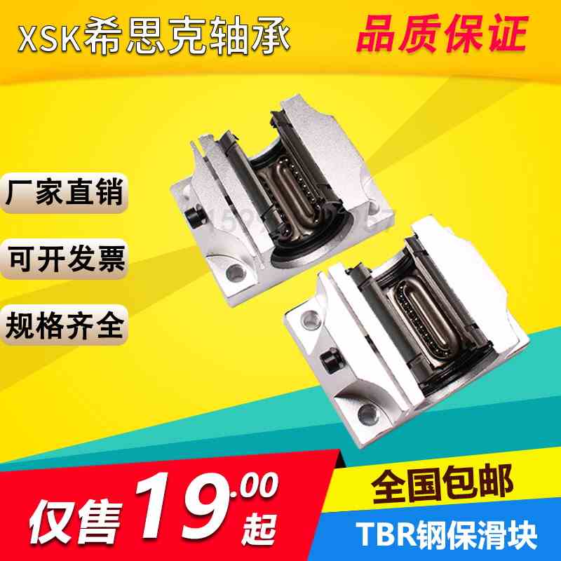 新款R耐高温钢保法兰滑块直线轴承光轴导轨加倍耐用16202530