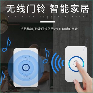 灏宁无线门铃开关家用远距离电子遥控门铃智能门铃呼叫器0