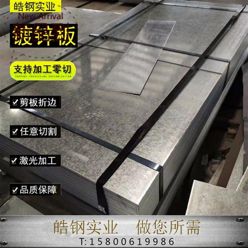 切割加工0.250.30.5c1mm折镀锌割剪板厚板数控定制白铁皮钢板.