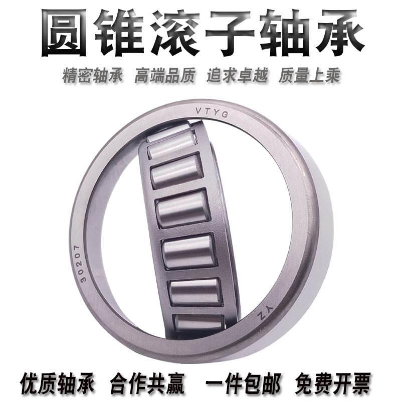 哈尔滨轴承颗粒机压辊 33216X2 33219 33120 T2EE100 32220高温