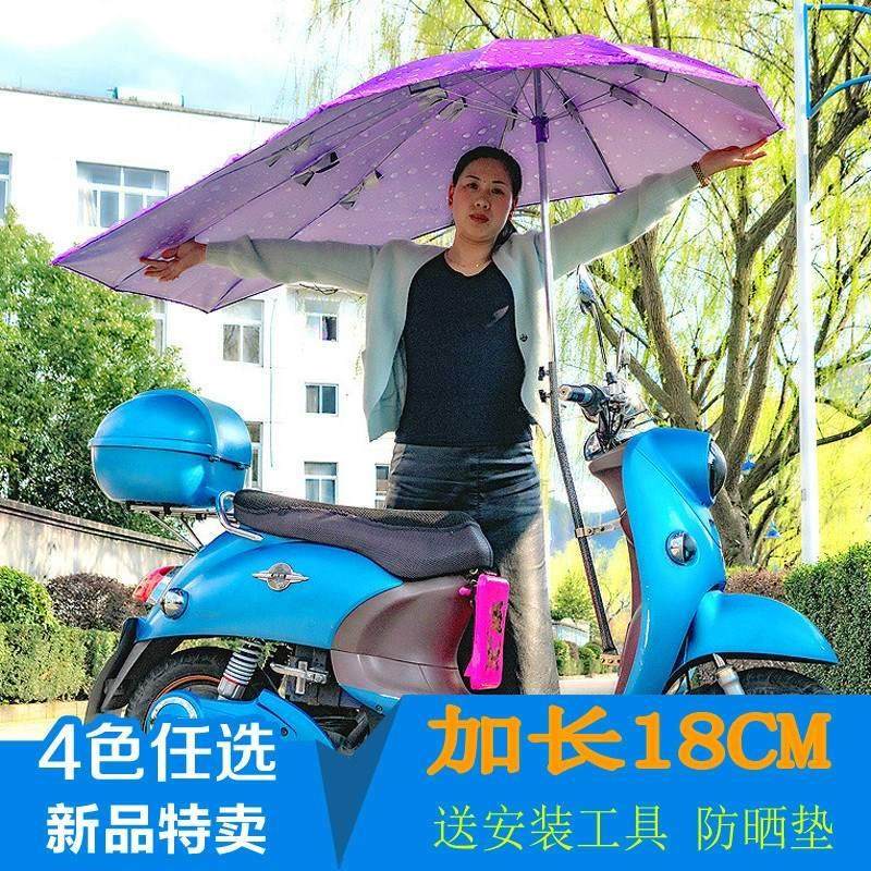 2018新款防晒遮阳伞雨伞女式电动车遮雨蓬棚通用挡雨帘机车