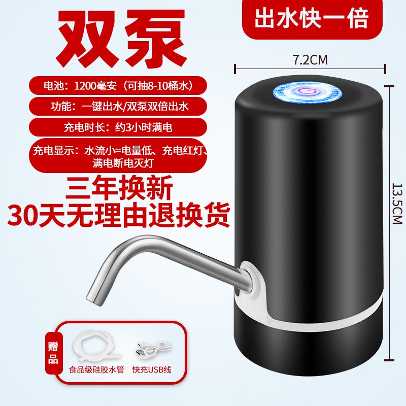 新品桶装水抽水器电动出水饮水机家用纯净L水桶压水器矿泉自动上