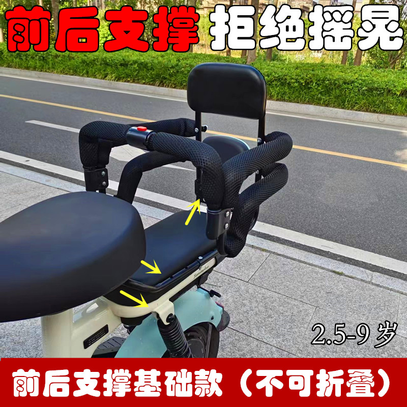 电动车儿童后置座椅围栏扶手电筒动自行车婴儿小孩宝宝安全坐椅后
