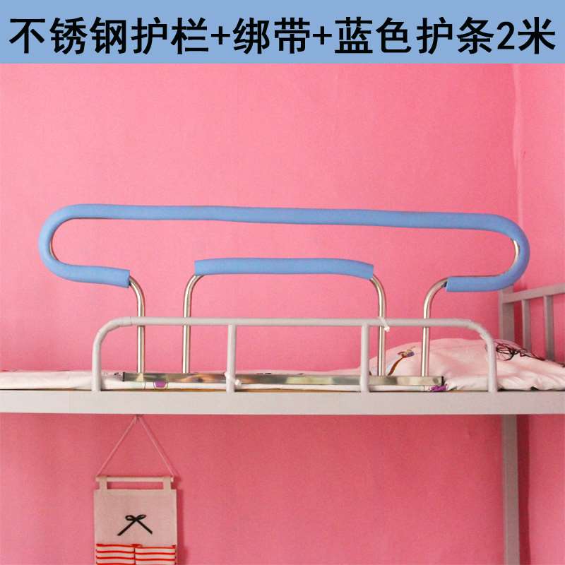 大学生宿舍上铺护栏加高挡板寝室牀边防摔神器牀位围栏杆一侧防掉