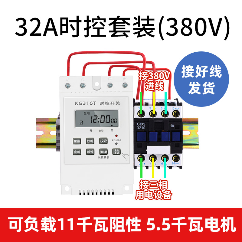 新品三相定时开关定m时器380V大功率时控开关水泵增氧机电机全自