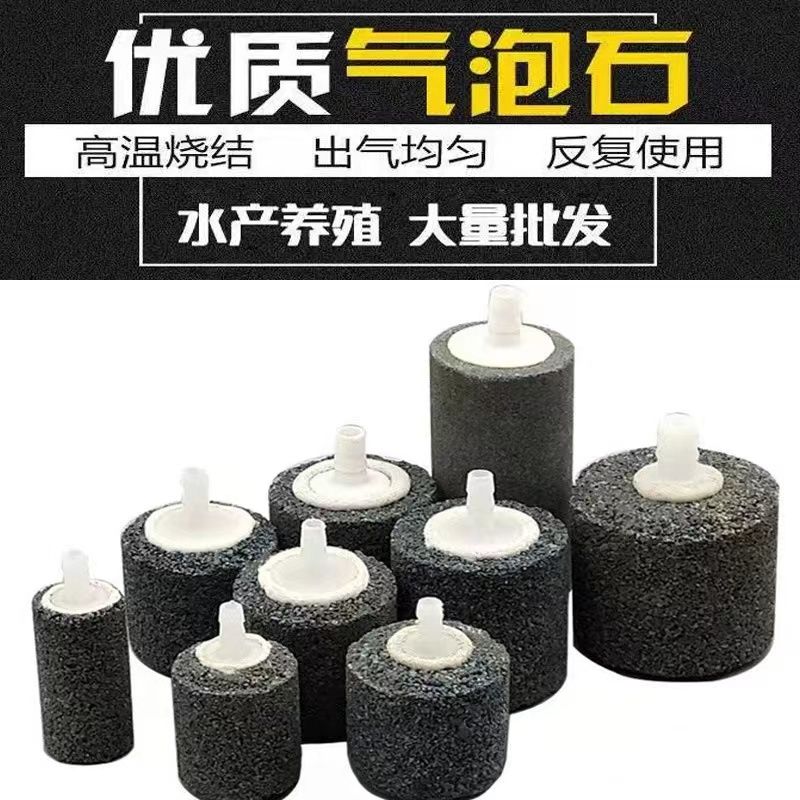 水族箱气泡石气饼气盘水产养殖砂头曝气石鱼缸增氧气泡石增氧配件