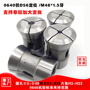 0640机圆孔 六方形弹性筒夹 四方 六角形夹头弹簧钢车床型后拉式