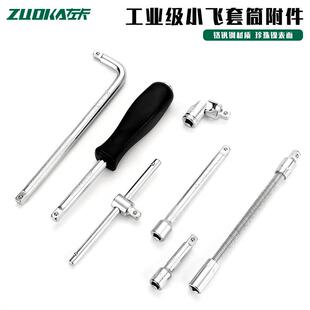 黑色小飞批头mm旋具套筒加力柄1手柄扳手旋具/杆连接小方杆6.34