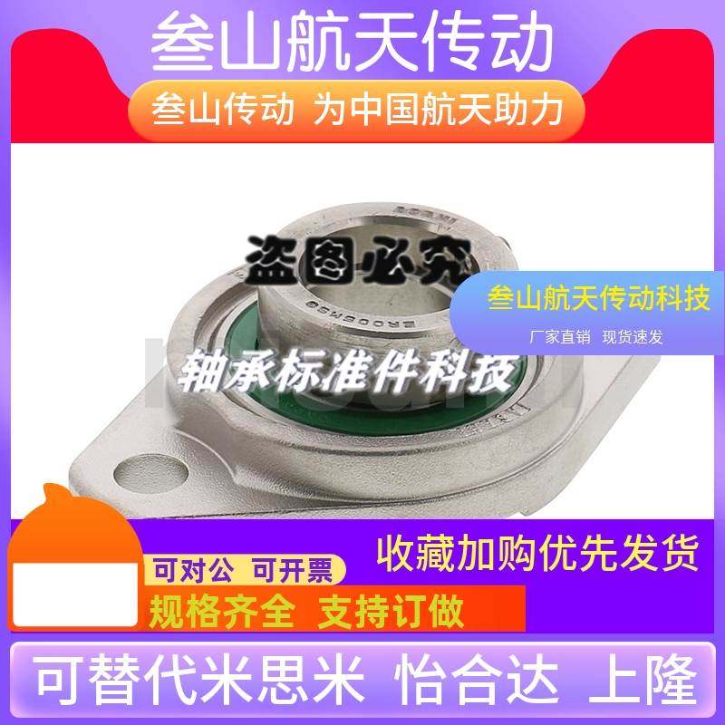 PBR/HBR外球面轴承座带座C-PBT HBT 8/10/12/15/20/25/30 / MUSFL