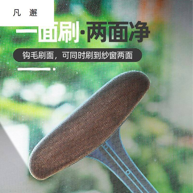 防盗网清洗神器防盗窗防护栏清洗神器纱窗刷清洁窗户纱网刮擦玻璃