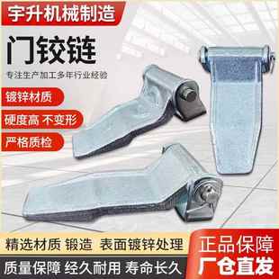 集装箱铸钢合页.集装箱铰链.厢式货车合页.货车后门合页.车厢铰链