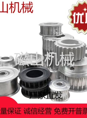 GPA GPT GPM20 21 22 24 25 26 32-YU8150/8200/8250-A/B同步带轮
