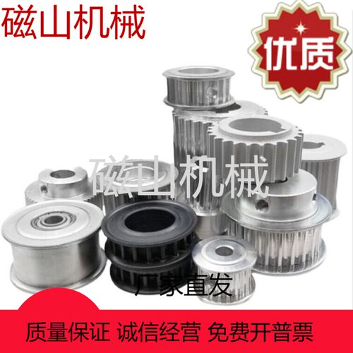 GPA GPT GPM20 21 22 24 25 26 32-YU8150/8200/8250-A/B同步带轮