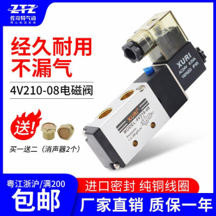 气动阀4V210 DC24V电磁阀气缸换向气阀AC220V控制阀不带线圈