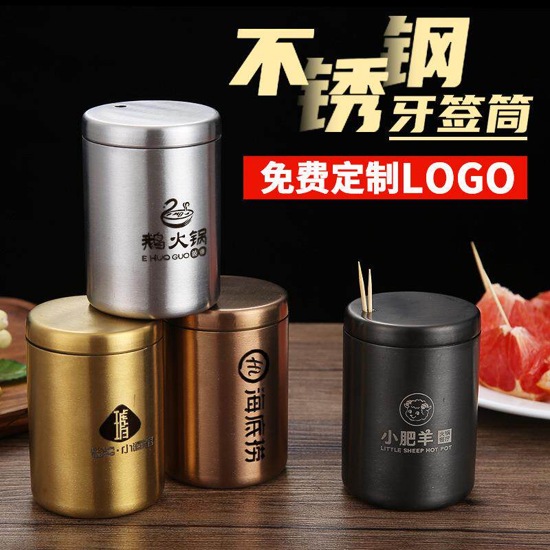 牙签盒钛铝合金牙签筒创档牙签盒家用牙签罐桶酒店牙签盅定制