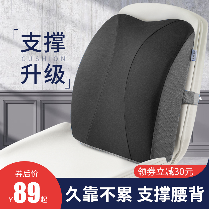 办公椅护腰靠垫办公室腰靠久坐神器座椅靠背腰垫枕椅子记忆棉靠枕