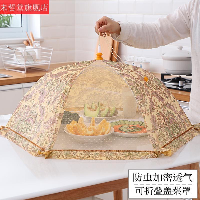 伞形网盖扣蓝多款灰色套罩桌子盖菜罩家用小号饭桌小伞六角形遮挡