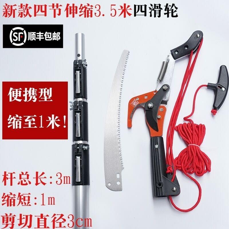 高枝剪刀剪子修剪园艺修枝园林树枝绿化摘果伸缩果树高空剪枝工具