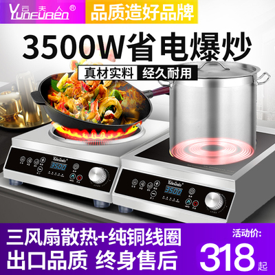 电磁炉商用3500w大功率5000W奶茶店专用商业电磁炉家用款4200瓦6K