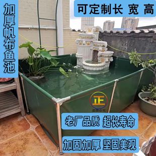 蓄水池蓝色加厚刀刮布支架环保 帆布鱼池大型水产养殖鱼箱家用组装