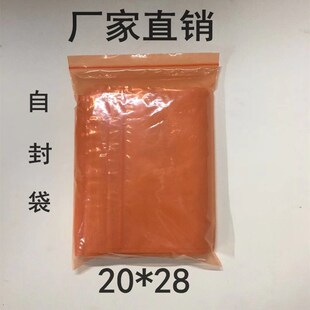 28橙色塑封夾鏈封口袋五金配件零件分類包裝 彩色自封袋加厚20 袋