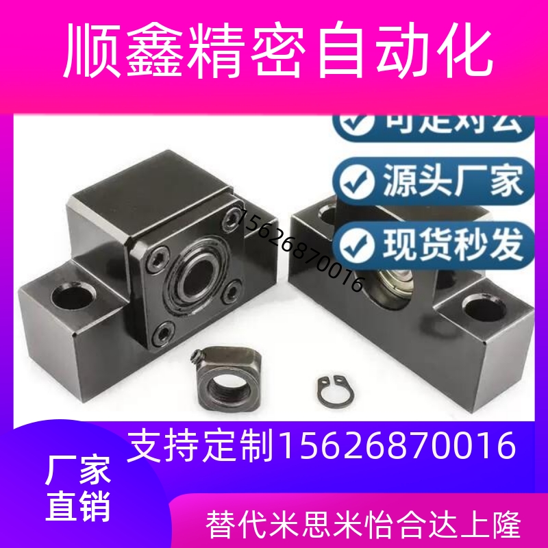 BSWN丝杠固定座BUN/BTN6/10/12/15/20/25/30支撑座BSWE BSWR