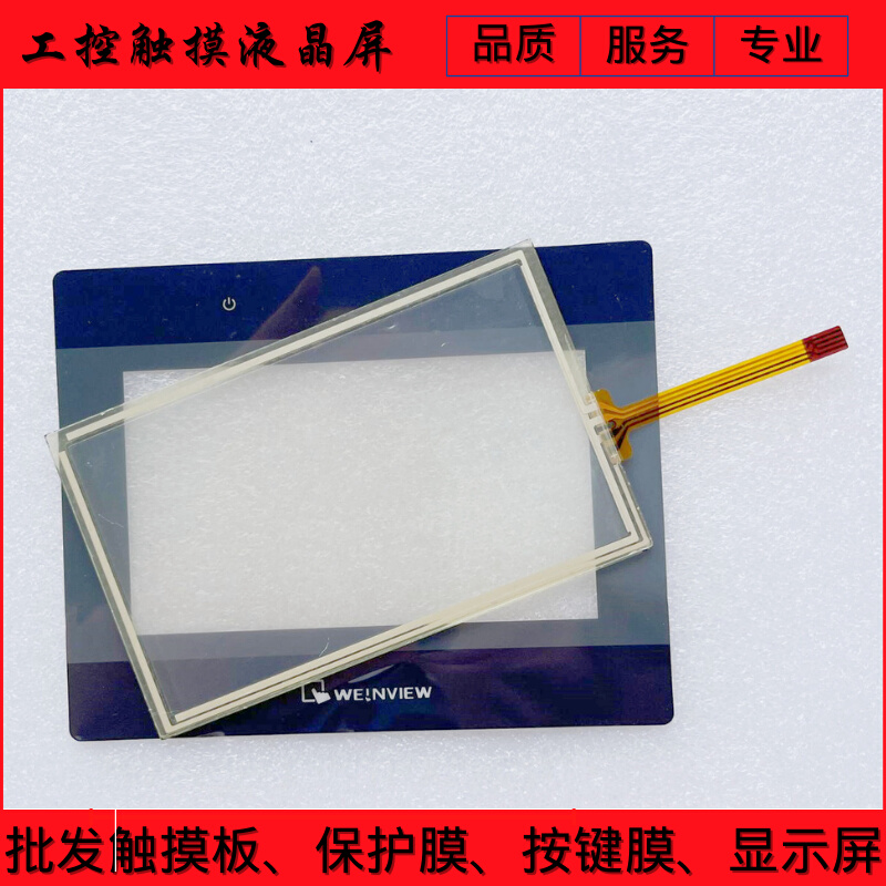 全新MT6050IP MT6050IP1WV MT6051IP  MT6051IP1WV 触摸板 保护膜