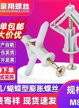 螺钉管装修黄色胶粒套管胀天花板固定空心木板螺丝石膨胀塞墙体