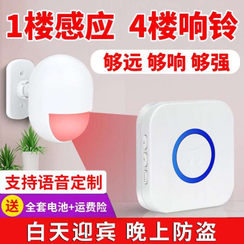 进出门欢迎光临语音播报器店门口进人感应器门店进门感应提醒器