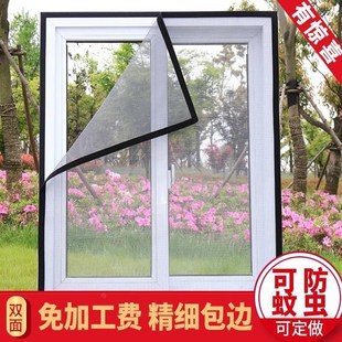 家用防蚊纱窗非磁性魔术贴沙窗网门帘自粘型窗帘可拆莎窗 自沾自装