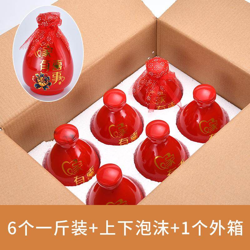 红色喜宴玻璃酒瓶空瓶白酒瓶一斤装喜酒婚宴结婚专用酒壶支持定制