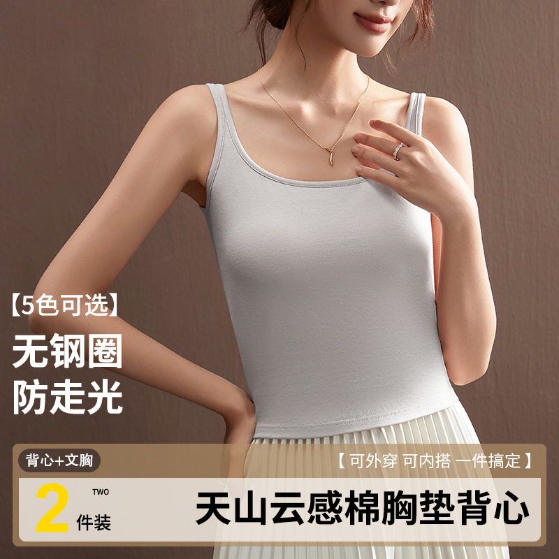 纯棉吊带背心免穿文胸罩一体式薄款夏季女美背打底带胸垫内搭内衣