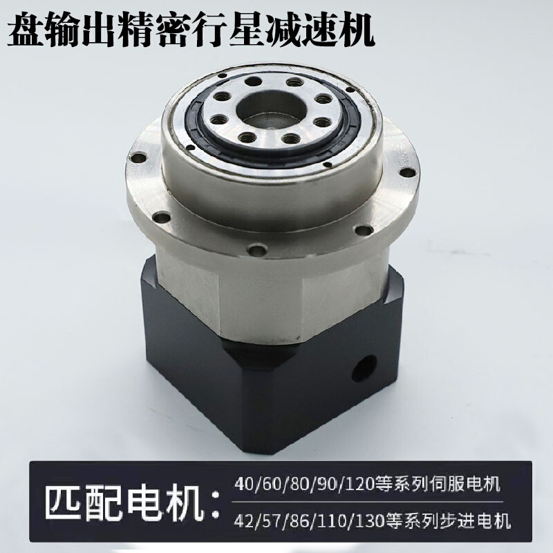 法兰盘式伺服步进电机减速机 高精密行星减速机 6090 齿轮减速器