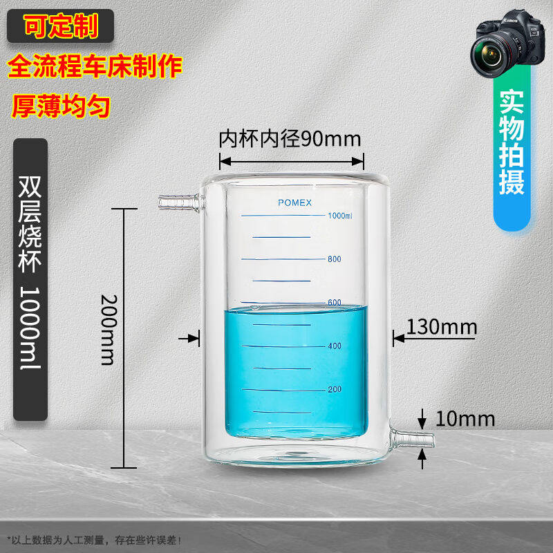 双层夹套烧杯光催化反应器酶催化加厚玻璃反应器50/100/150/300/5