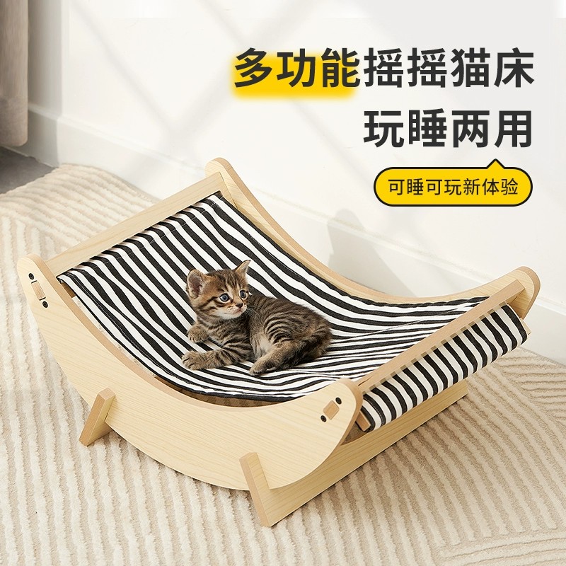 猫窝猫床猫爬架幼猫躺椅四季通用猫抓板摇篮床夏季猫咪吊床猫沙发