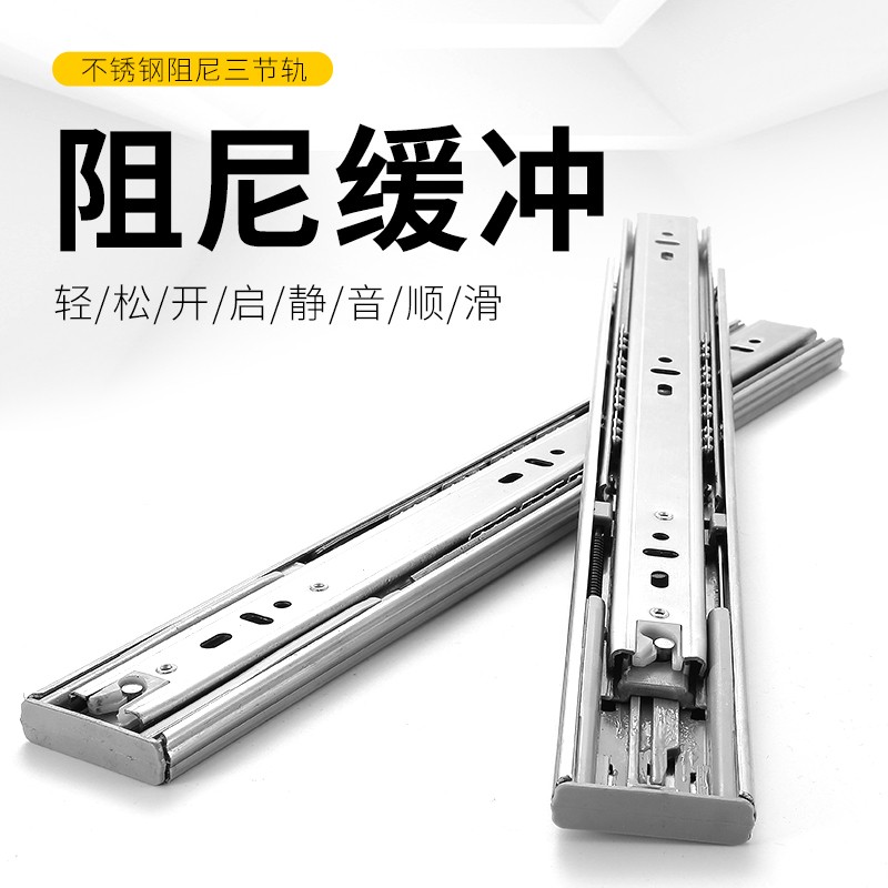 不锈钢抽屉三节轨阻尼缓冲轨道滑道电脑桌键盘托架导轨橱柜滑轨黑