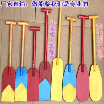 龙船桨众人划桨开大船龙舟桨端午节舞台表演出划船道具儿童划桨板