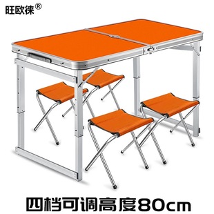 桌子折叠 户外折叠桌子摆摊展业野餐桌家用简易折叠桌椅户外便携式