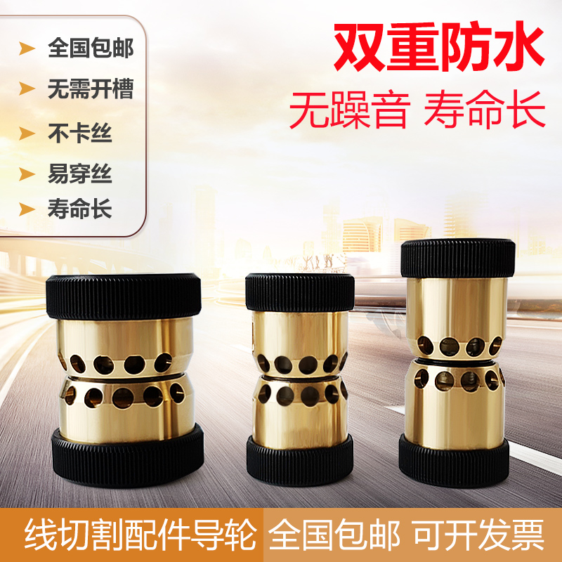 线切割配件线切割机床防水导轮总成线切割导轮总成铜套导轮轴承C