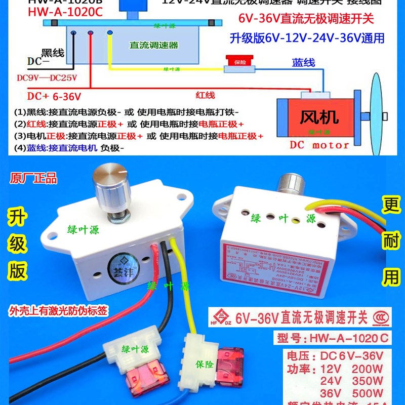 直流电机调速器0-12V-24V无极调速开关 汽车风扇调速直流马达变速