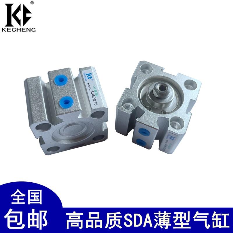 薄型气缸SDA32X5 SDA40X10 SDA50X15 SDA63X20 SDA32X30 SDA40X75