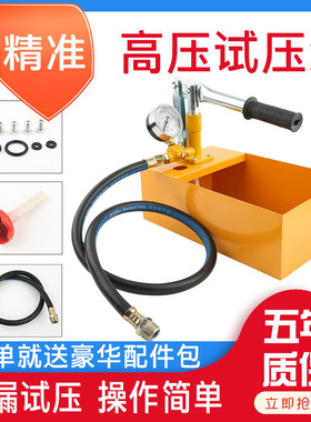 试压泵手动ppr自来水暗管道地暖测压力家用增压检漏仪器打压机
