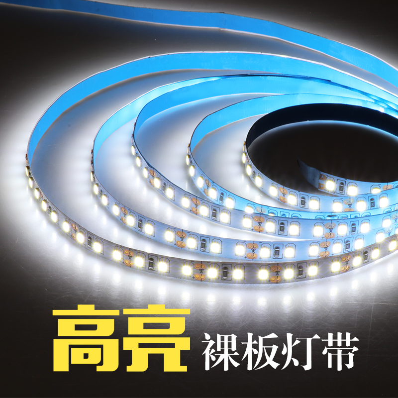 led裸板软灯带12V高亮灯槽D柜台嵌入带背胶免安装贴片光源