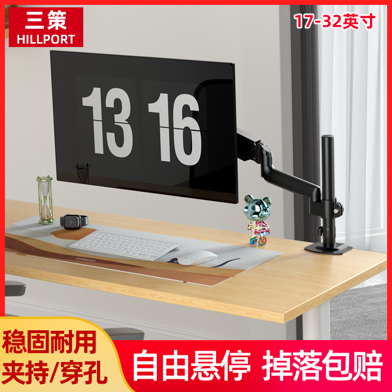 电脑显示器升降支架24/27/29/32英寸自由悬停横竖旋转360度