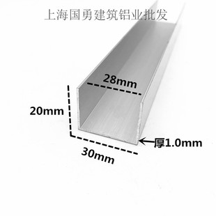 鋁合金U型槽鋁20x30內(nèi)徑28鋁槽U形卡槽鋁條包邊條單槽導(dǎo)軌凹裝 飾