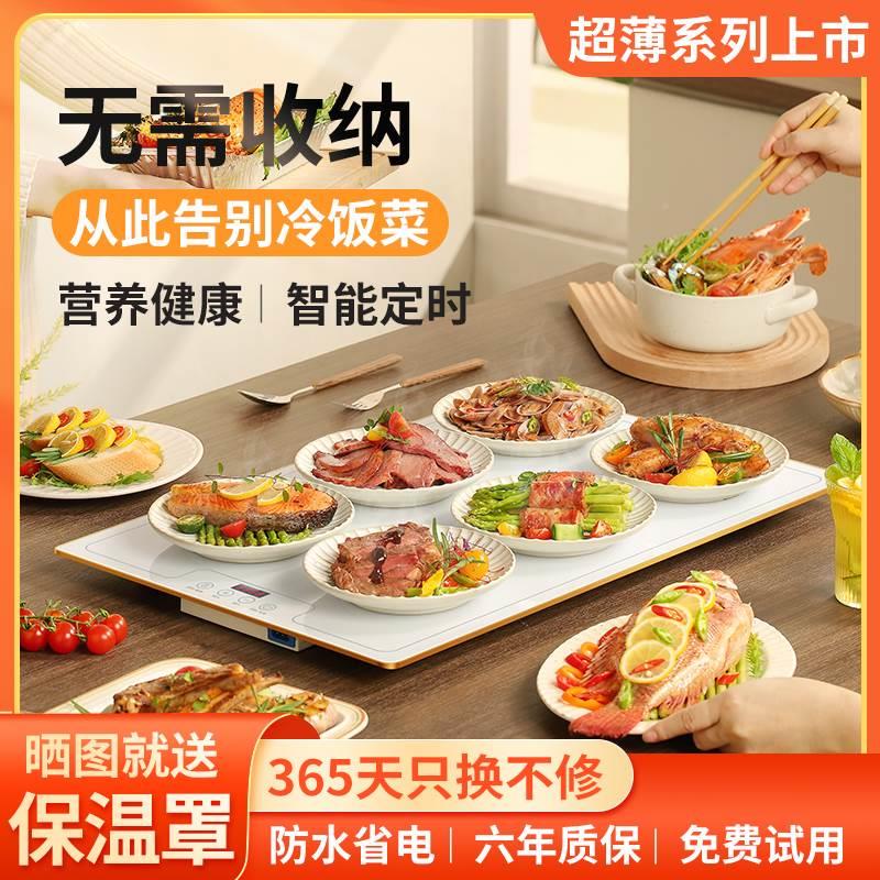 热菜板保温d板餐桌面加热垫多功能家用饭菜恒温小型电热暖菜台神