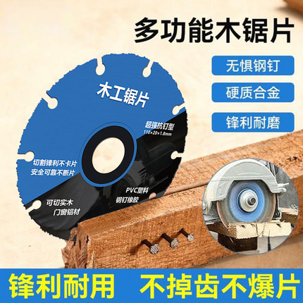 新型木工锯片铝合金切s割工具木头实木切割片角磨机专用切割片