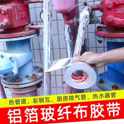 室外防冻自来水管神器铝箔保暖套材料户外保护管道保温外壳热水器