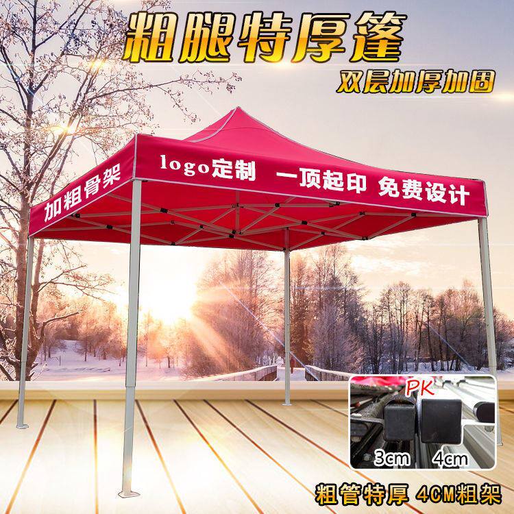 户外广告折叠可收缩四脚停车遮阳帐篷夜市摆摊帐篷大伞防雨车棚