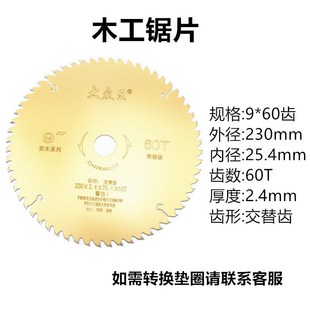 修1角磨机切片7寸圆片片 锯片4寸合金切割锯级r0寸木材铝材装